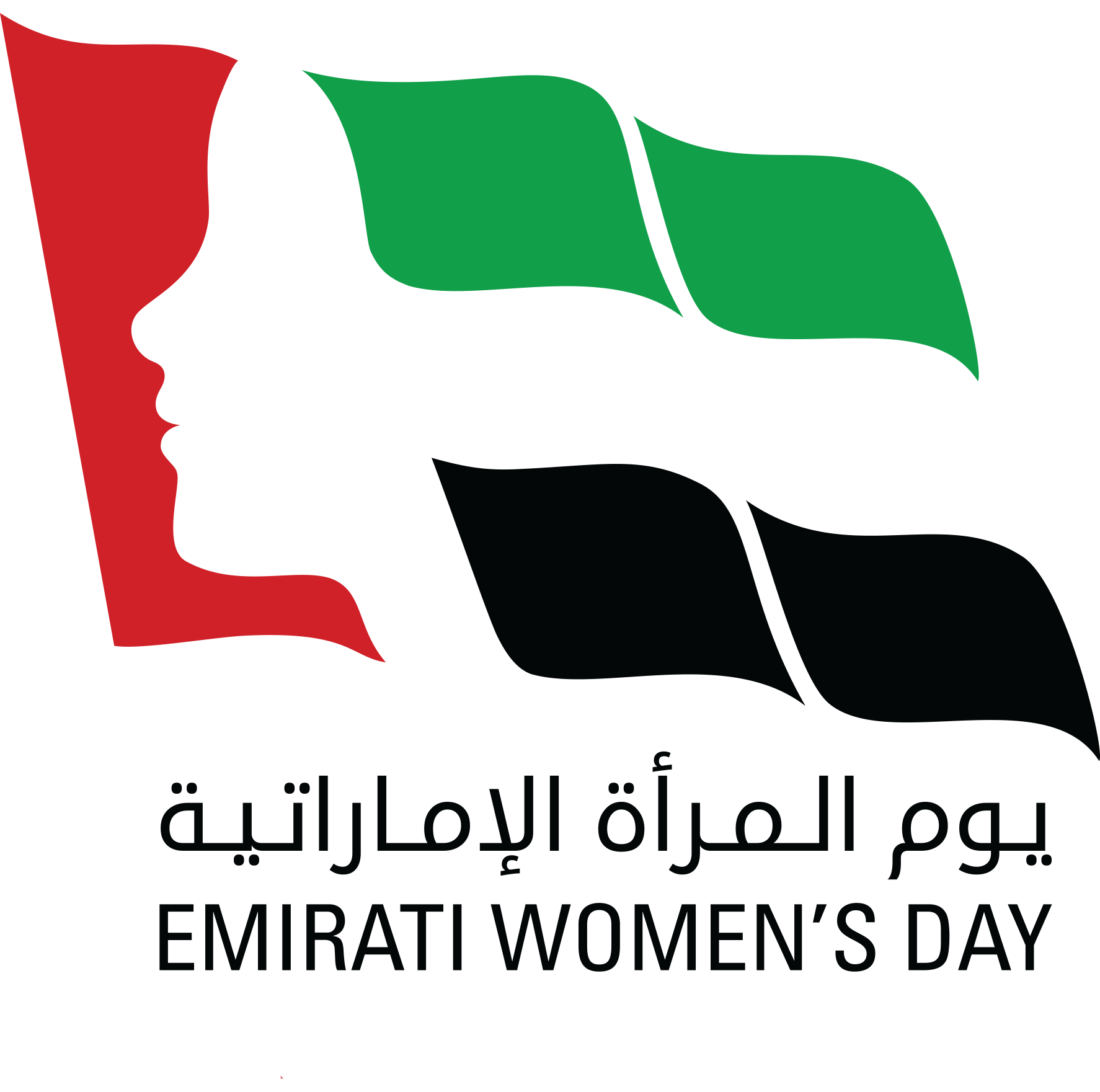 يوم المرأة الإماراتية